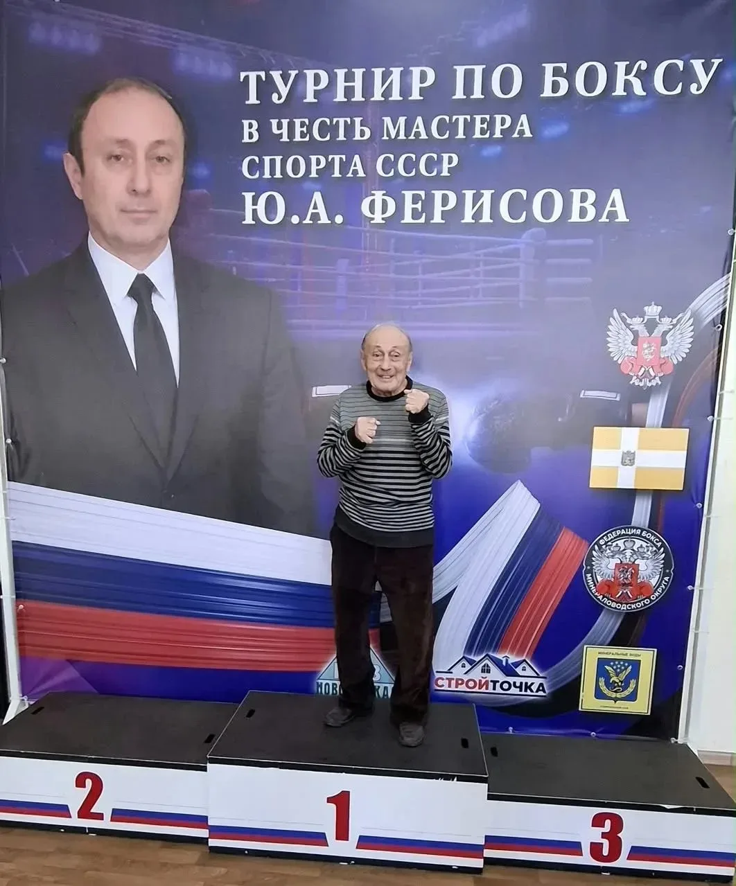 В Новотерском прошел традиционный турнир в честь мастера спорта СССР и по праву родонач...