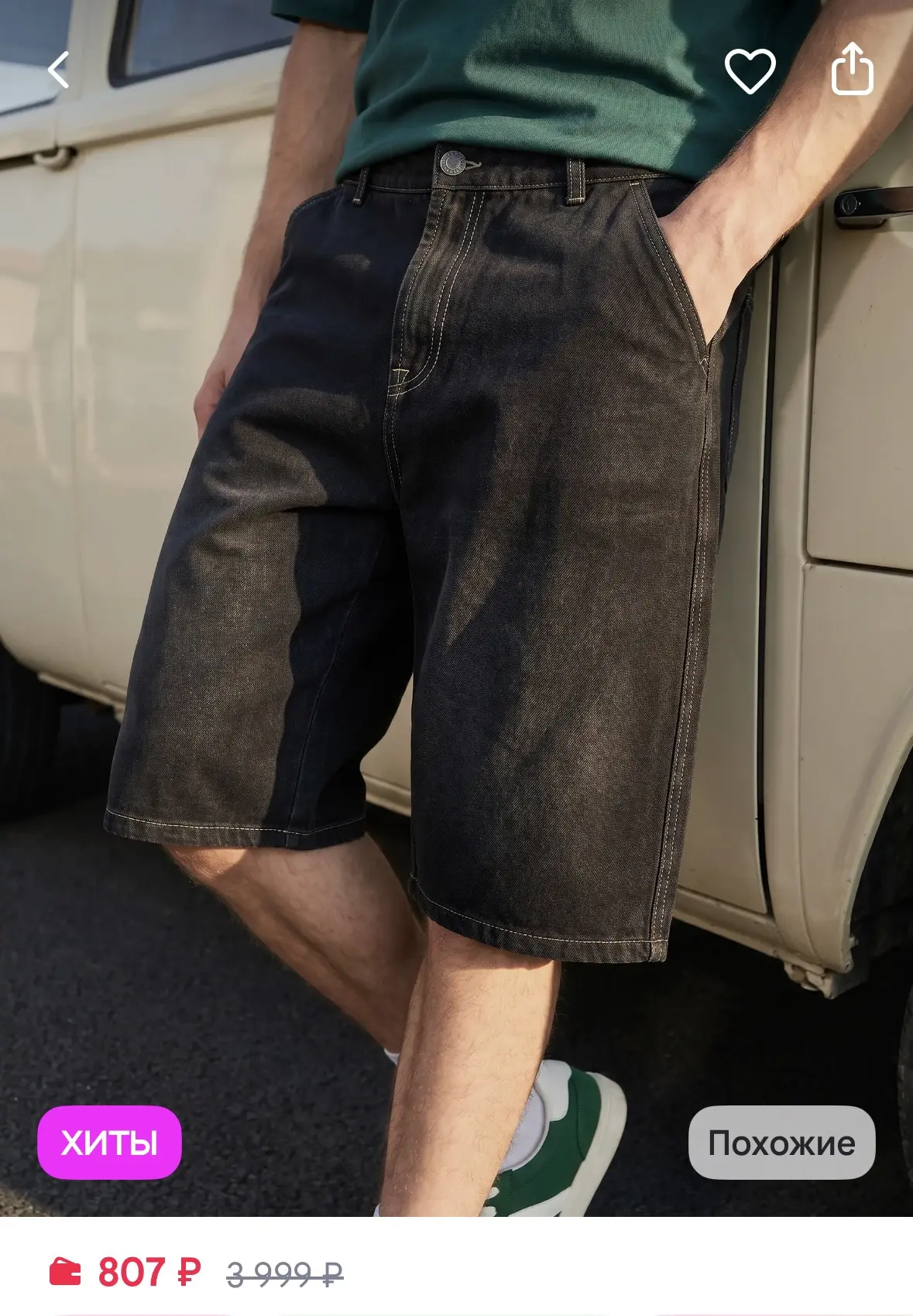 https://www.wildberries.ru/catalog/1264383752/detail.aspx