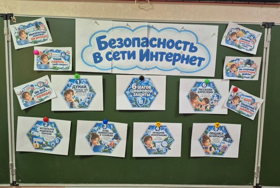 🌐 Безопасность в сети — прежде всего!