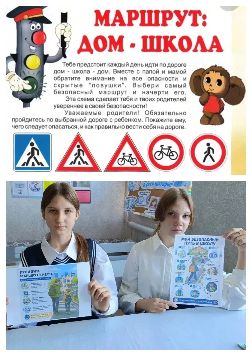Безопасность — прежде всего!