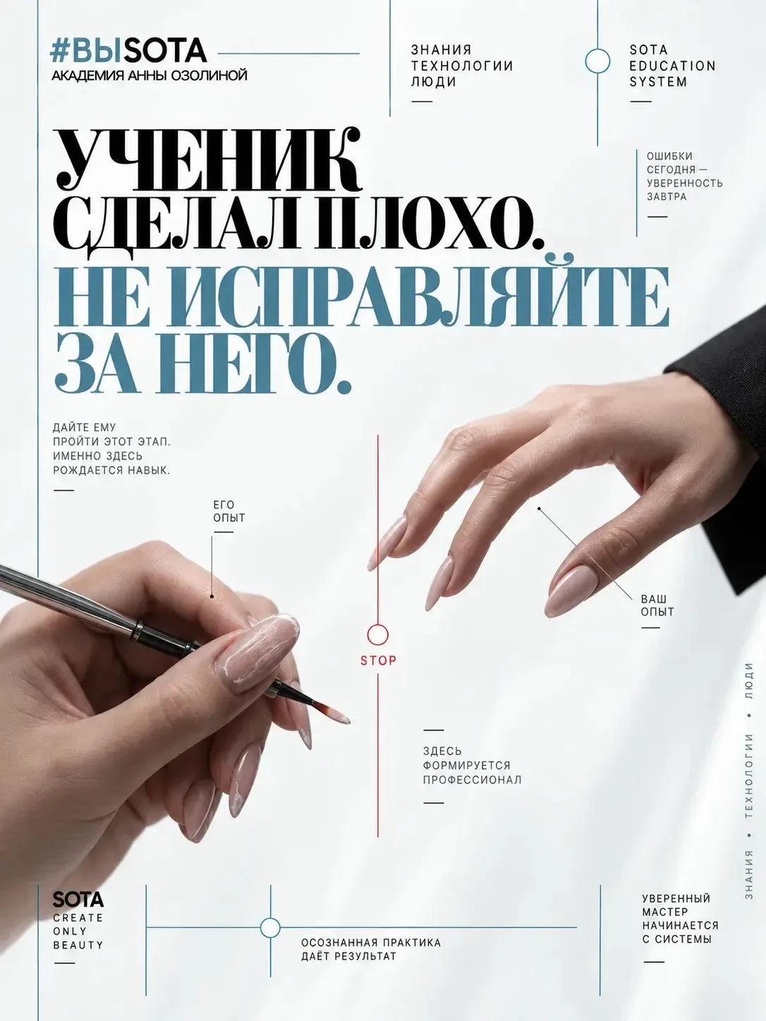 Иногда преподавателю нужно буквально убрать свои руки от работы ученика.