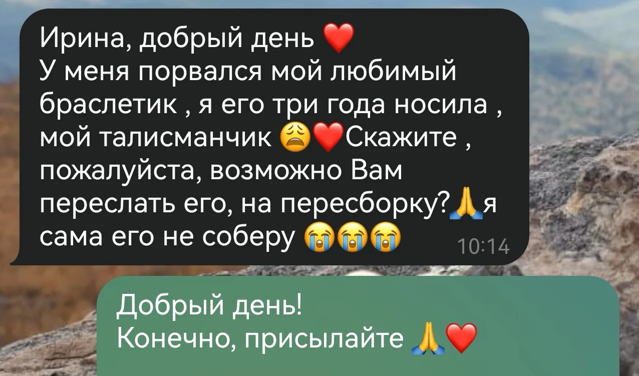 « Ирина, добрый день ❤️