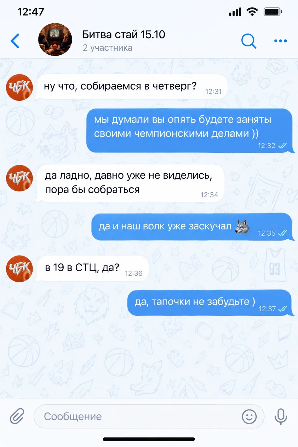 💬 Наконец-то графики с ЧБК совпали! Играем завтра в 19.00.