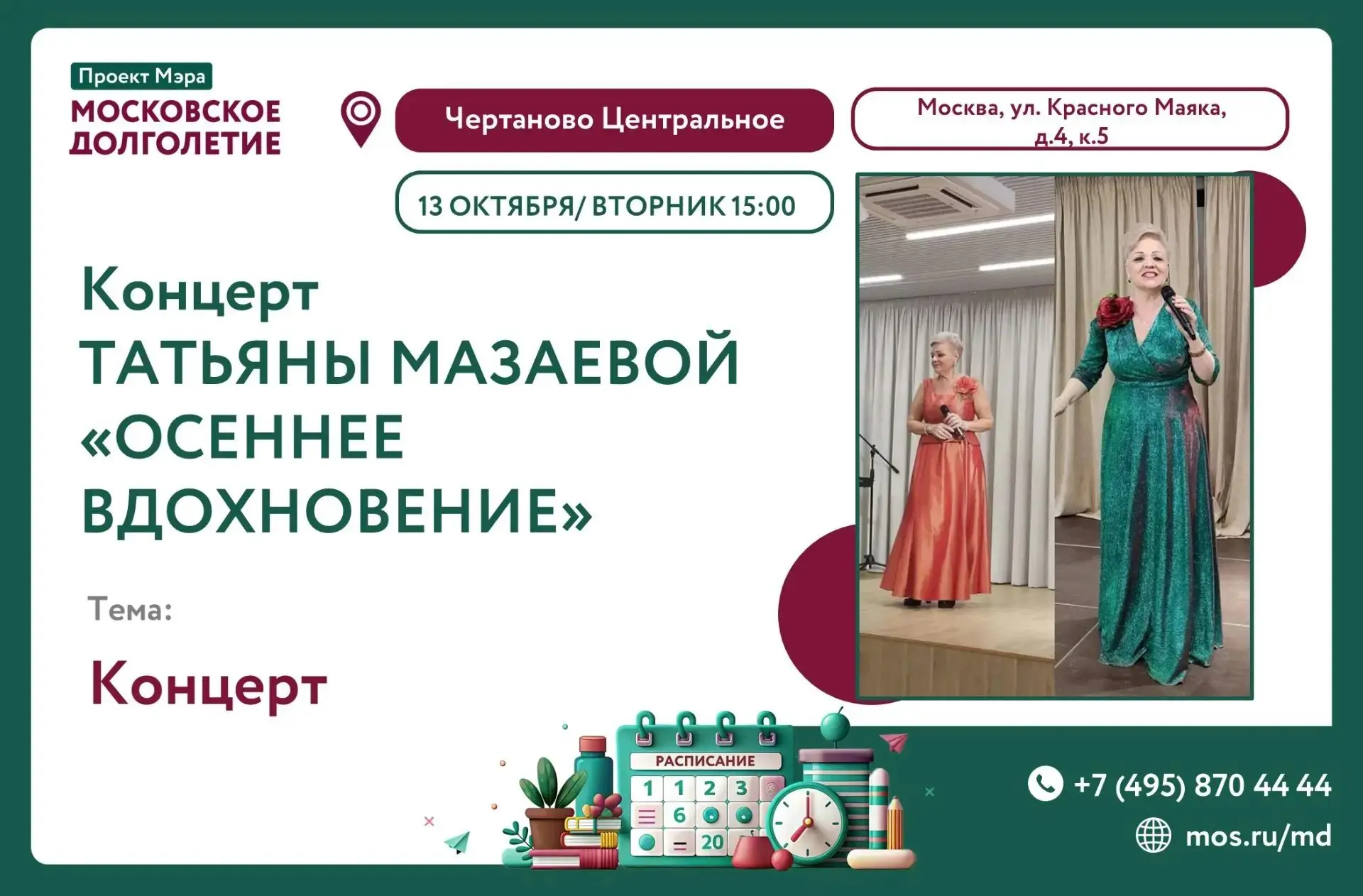 Дорогие Друзья,