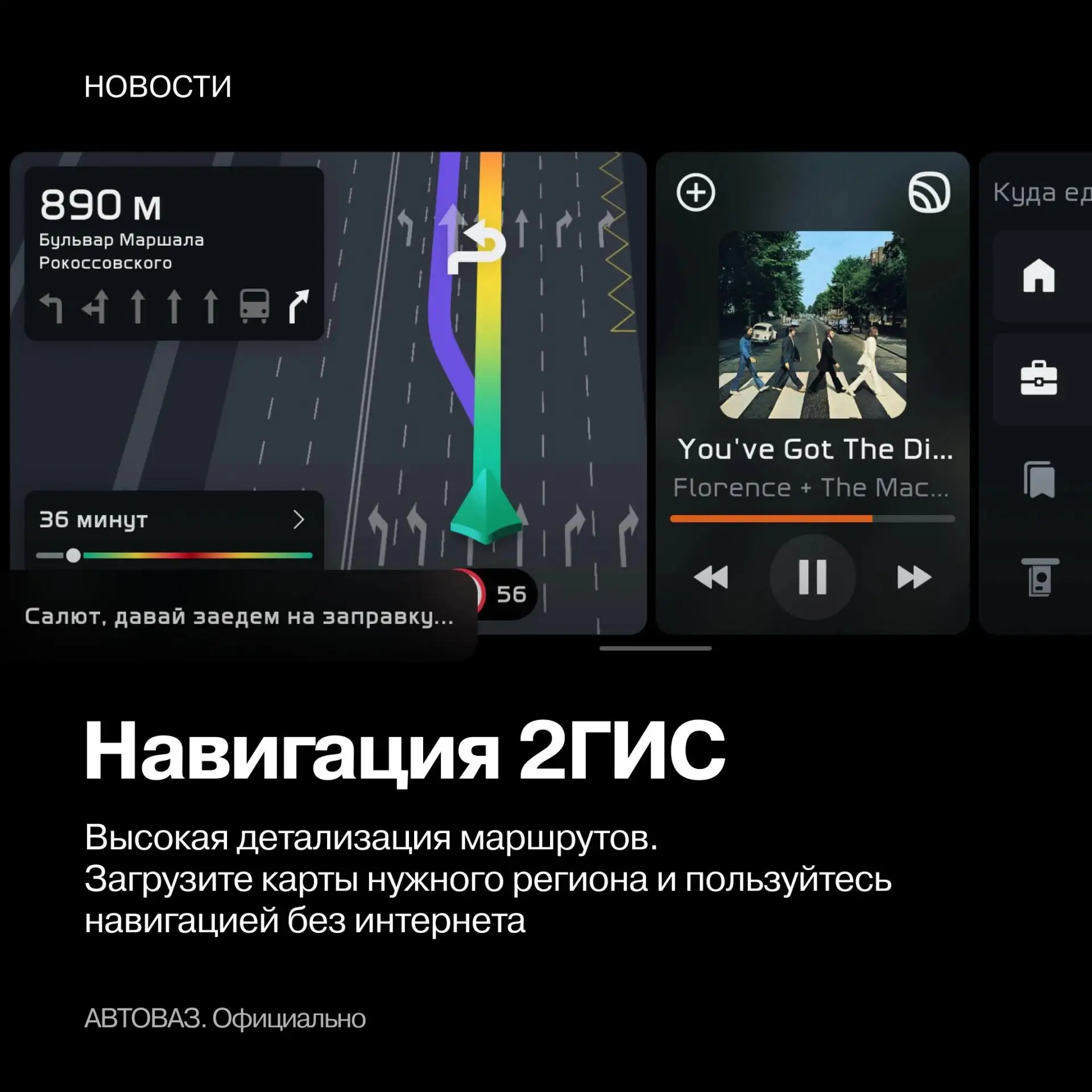 Появились подробности про работу мультимедиа LADA Azimut