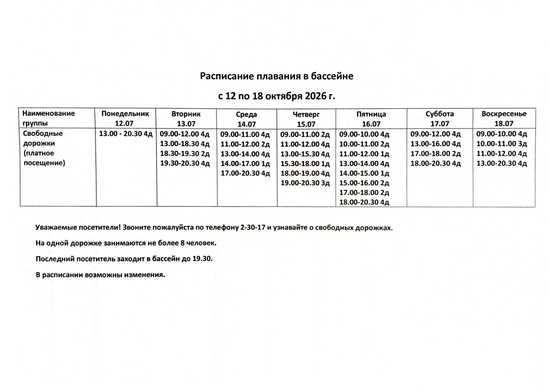 🏊‍А вы уже открыли новый купальный сезон в бассейне?