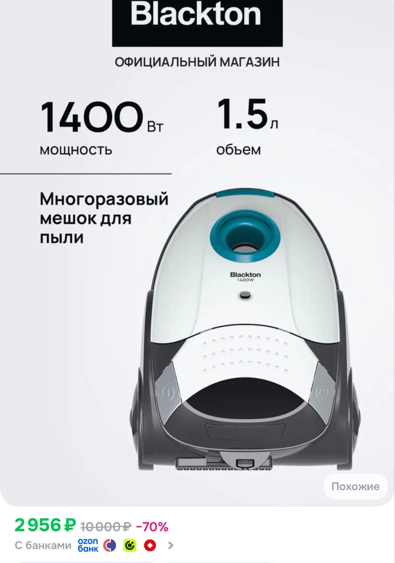 👉https://ozon.ru/t/r98rsZ5
