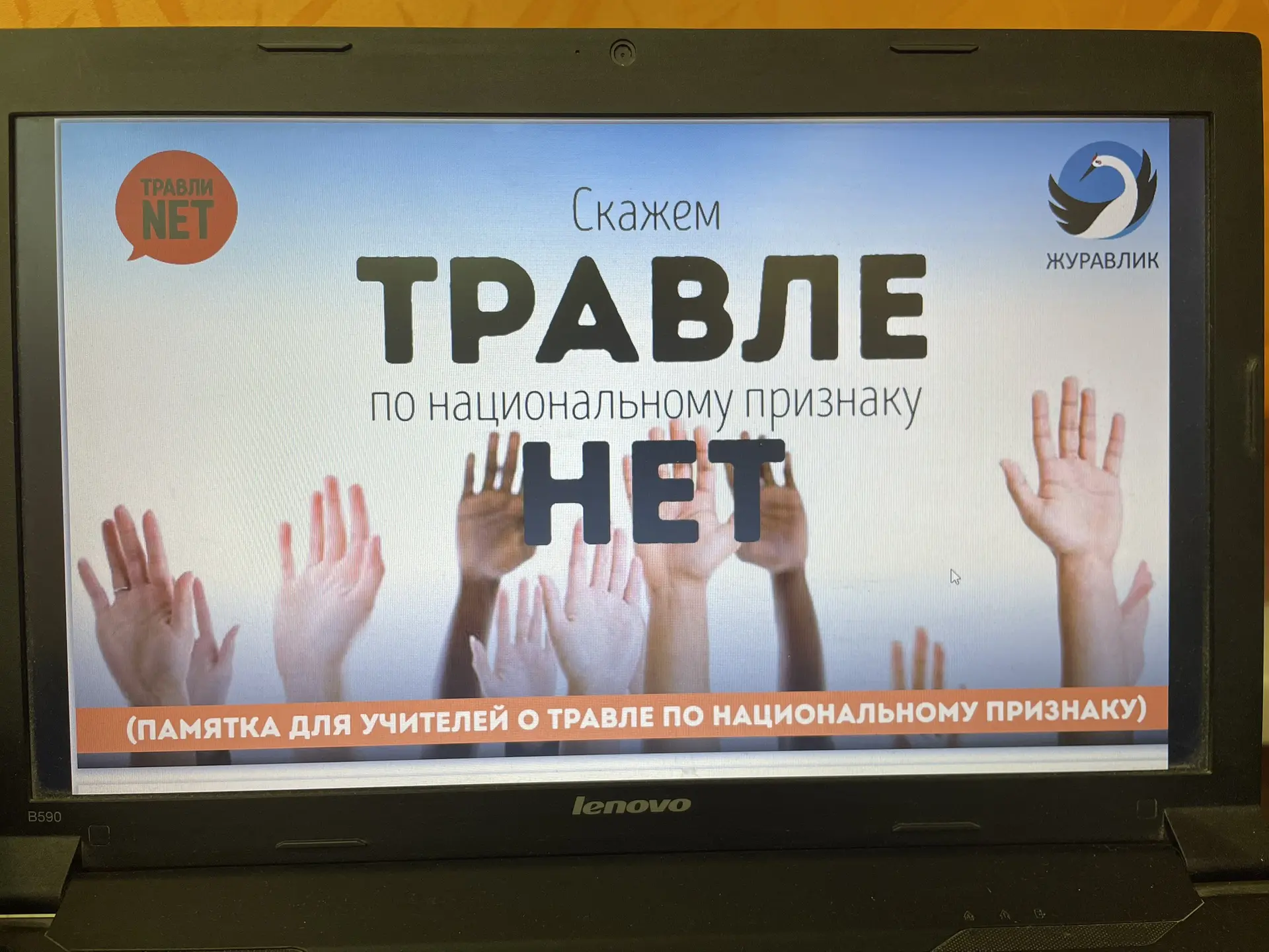 Классный час в 4 "А" классе "Дружба не имеет границ!" 🌏✨