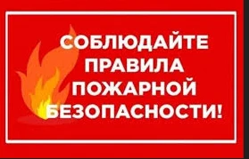 🚒Соблюдение правил пожарной безопасности в жилье — обязанность собственников, требующа...