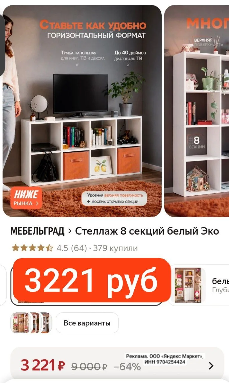 ОТЛИЧНАЯ ЦЕНА 3221 руб