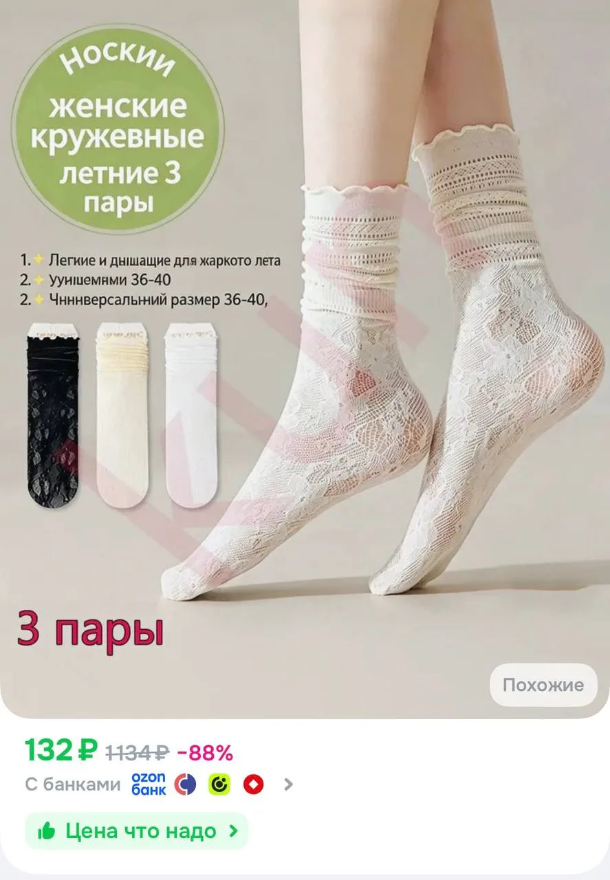 https://ozon.ru/t/cFrfJMP