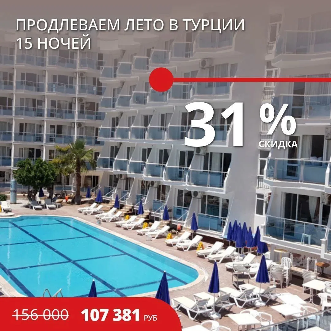 Цена тура: 107 381 руб/чел