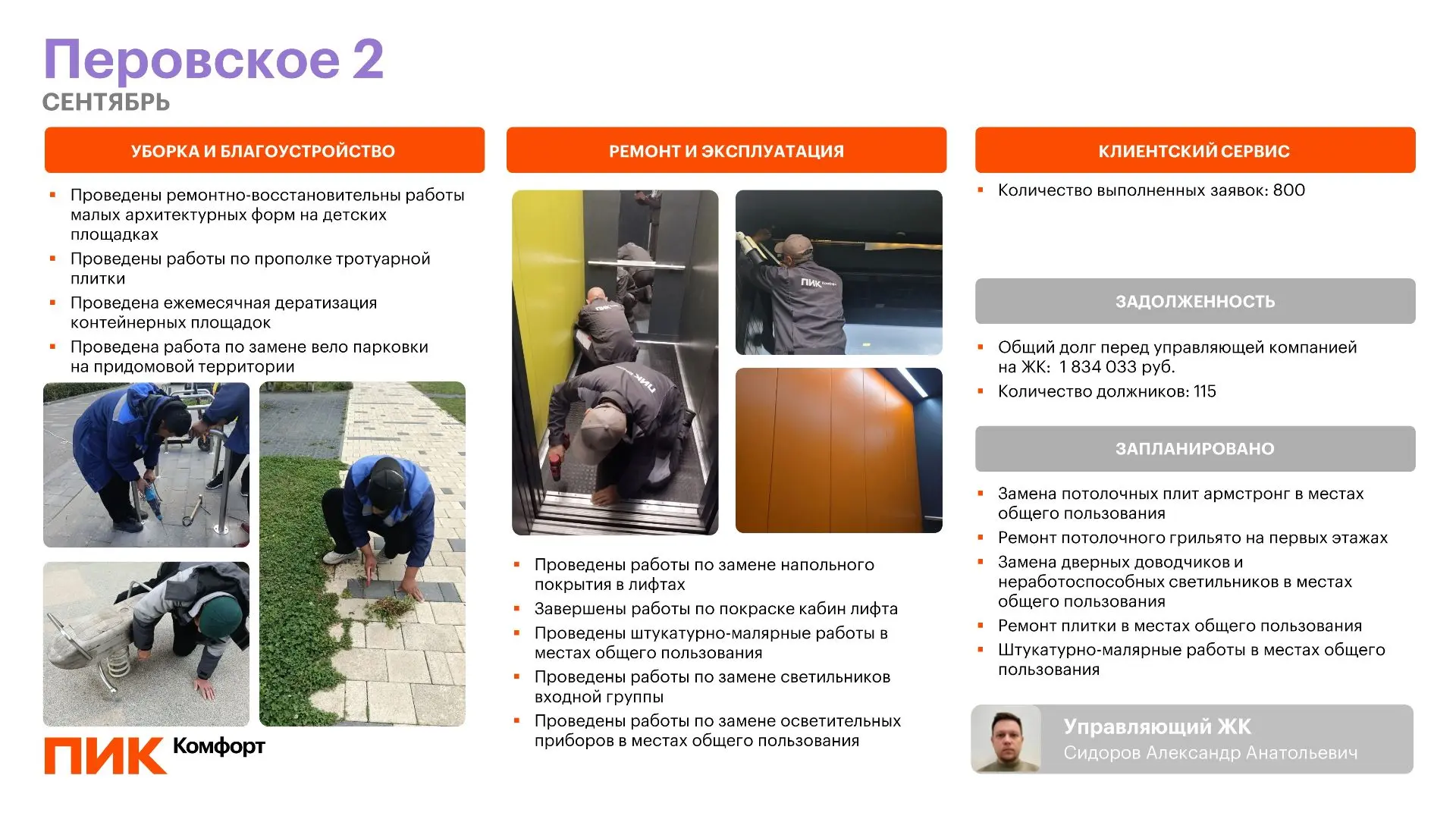 Дорогие друзья, представляем вашему вниманию очередной выпуск нашей рубрики «Ежемесячны...