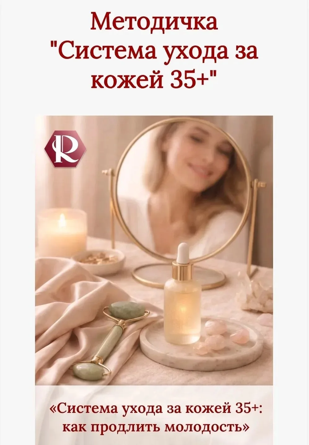 🫣Сухость, тусклый тон, отёки по утрам, первые морщины?