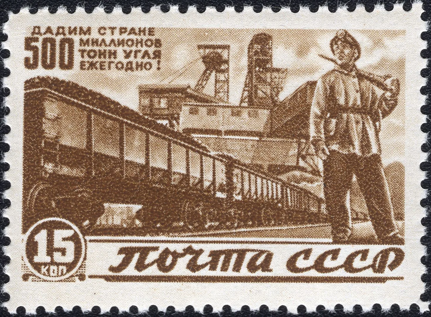 СССР,