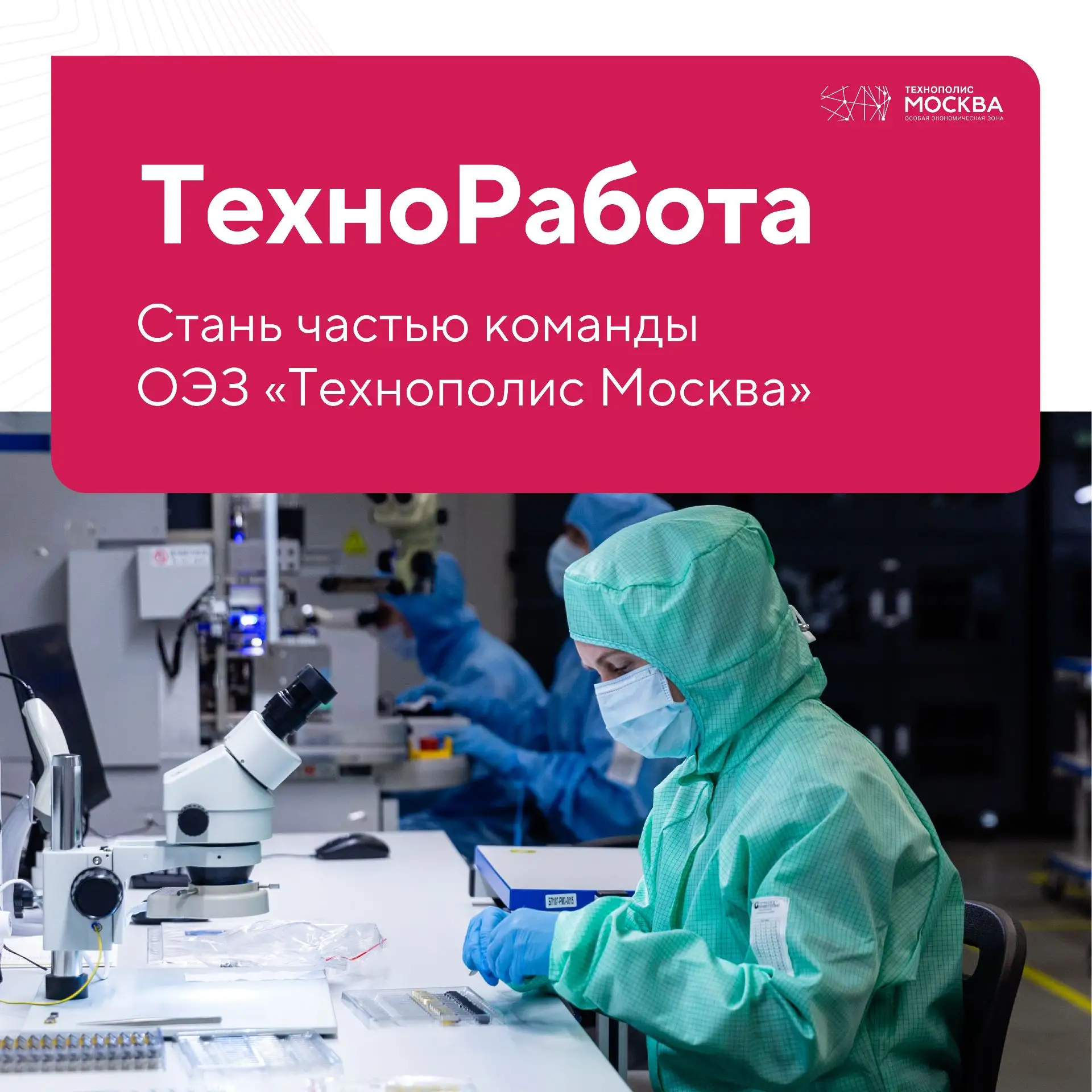 Вдохновились Днем московской промышленности? Надумали приложить руку к столичному произ...