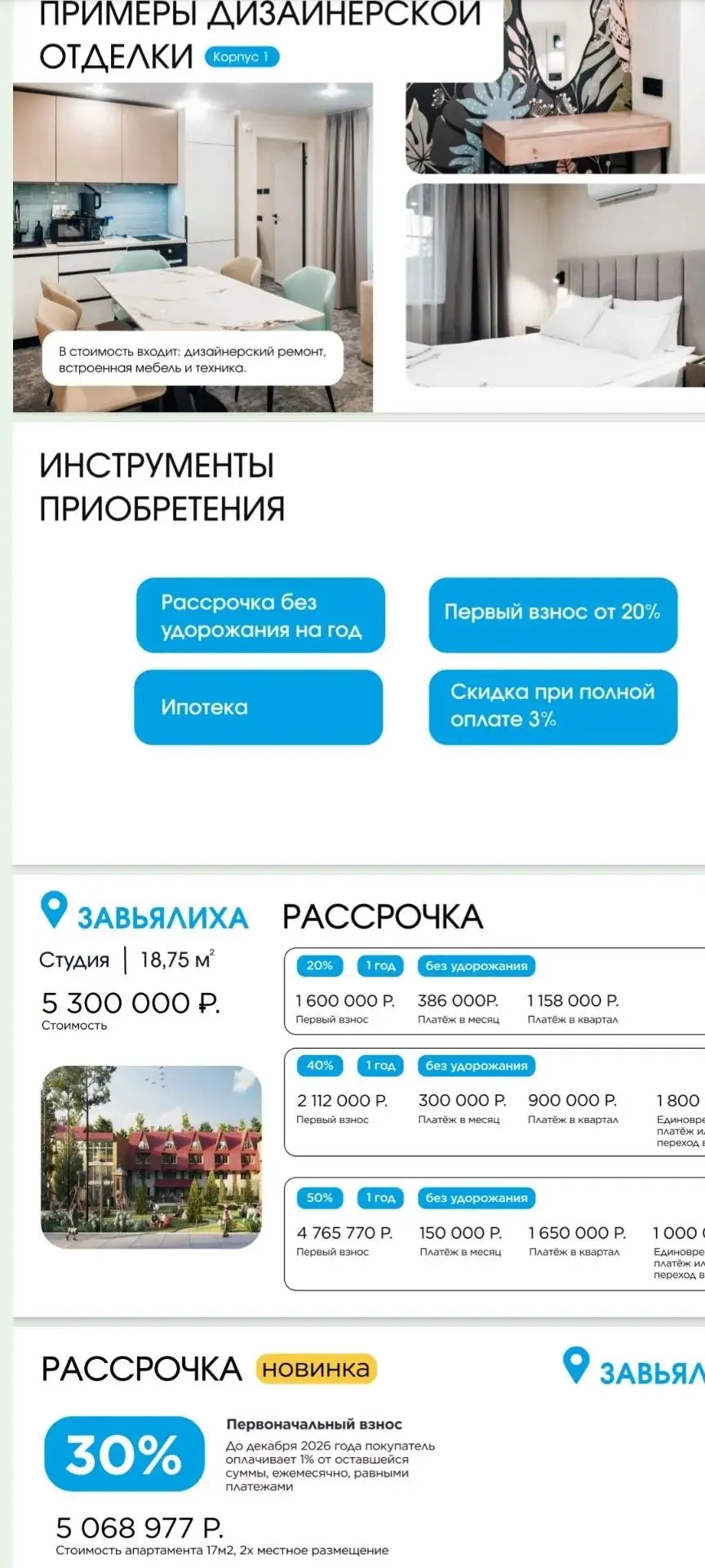 Завьялиха 📌