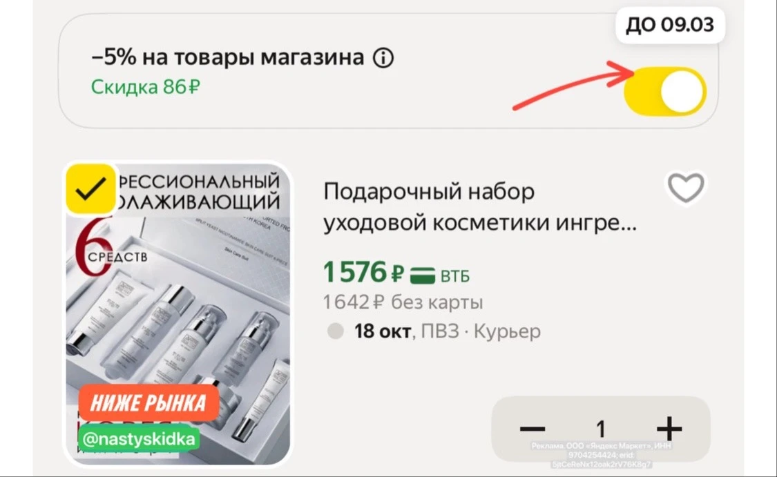 🩷 Шикарный подарочный набор косметики из 6 полноразмерных средств 😳🔥