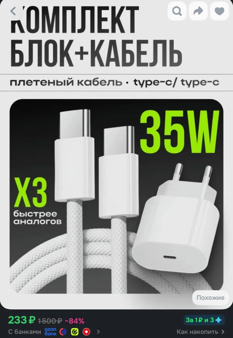 https://www.ozon.ru/product/blok-pitaniya-35w-usb-c-type-c-s-kabelem-type-c-1-metr-dlya...