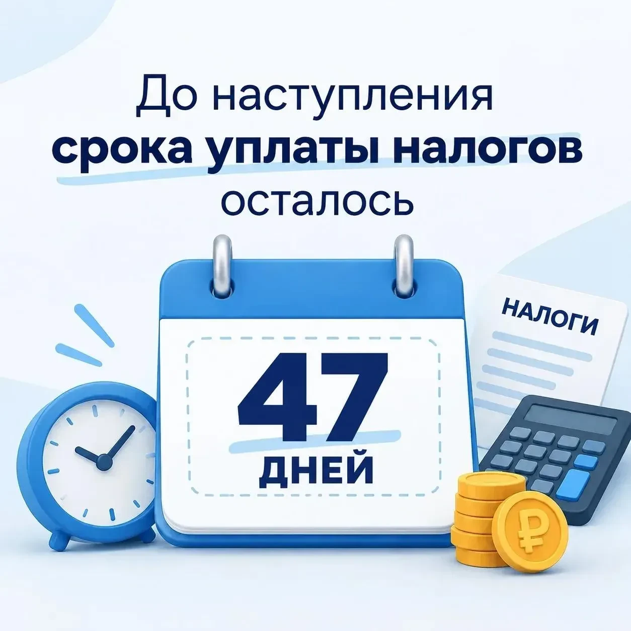 На сайте ФНС России доступен сервис «Уплата налогов и пошлин», который позволяет исполн...
