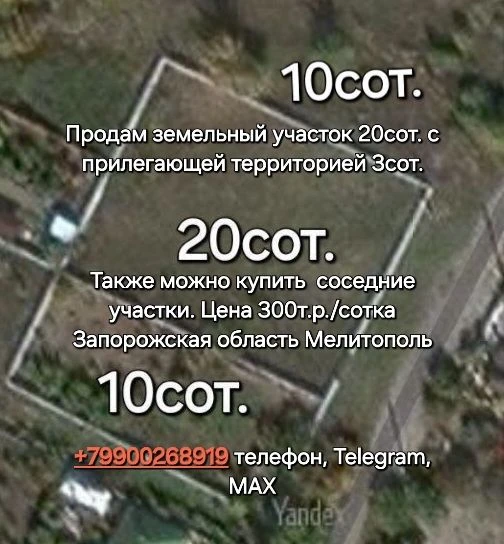 Продам земельный участок 20сот. с прилегающей территорией 3сот. ИЖС