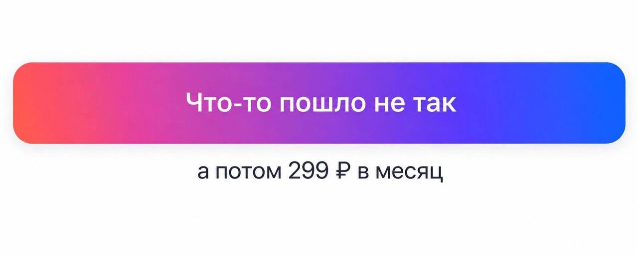 ❗️В сети показали новую подписку от Яндекса.