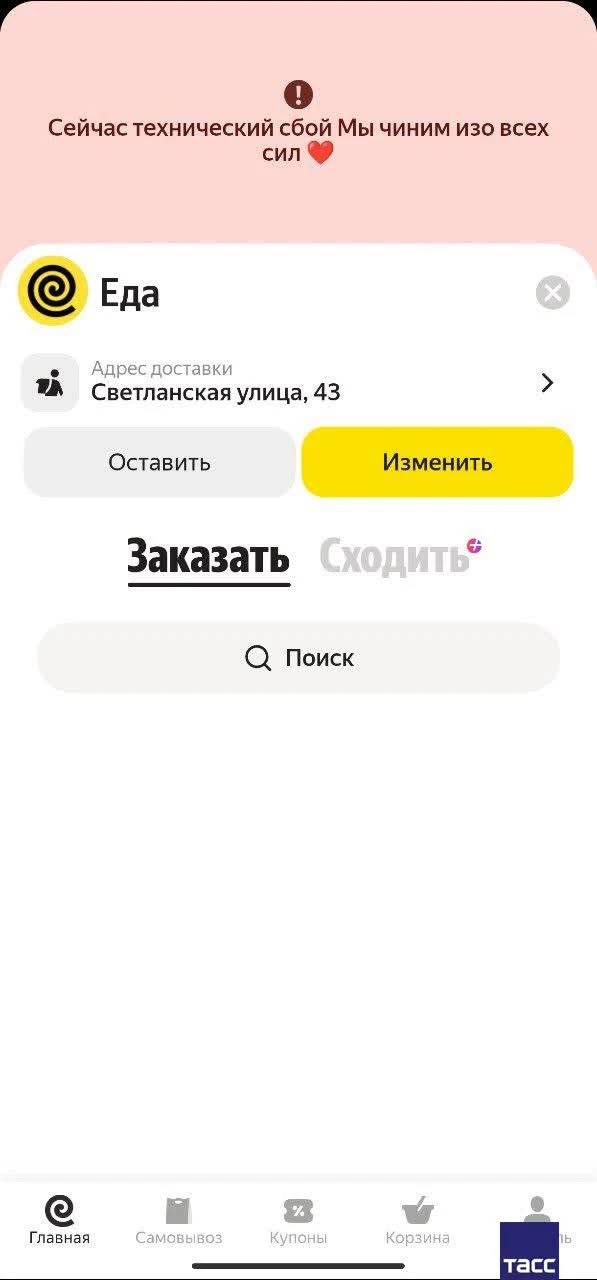 Перебои в работе сервисов "Яндекса" наблюдаются на Дальнем Востоке. Среди сервисов — та...