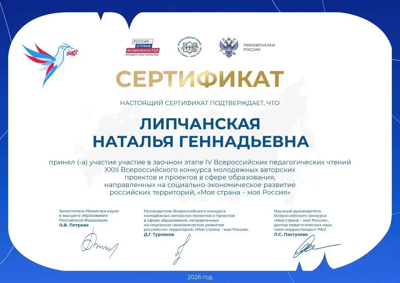 Преподаватель отделения Организация перевозок и управление на транспорте Липчанская Н.Г...