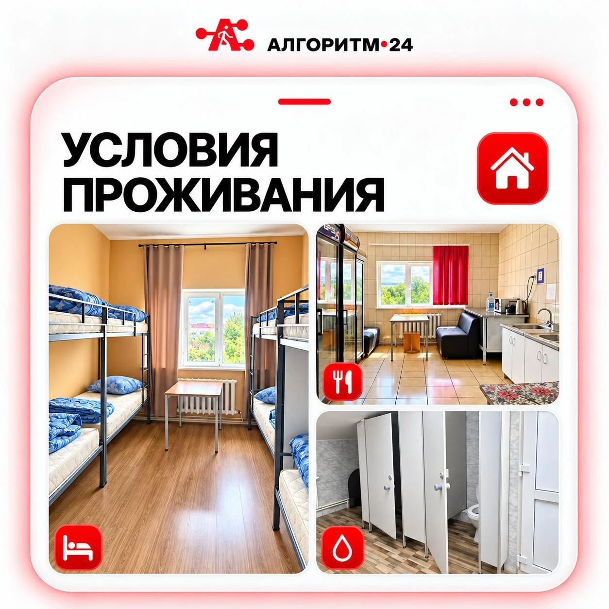 🔥 ВАКАНСИЯ: СБОРЩИК ЗАКАЗОВ! 🔥