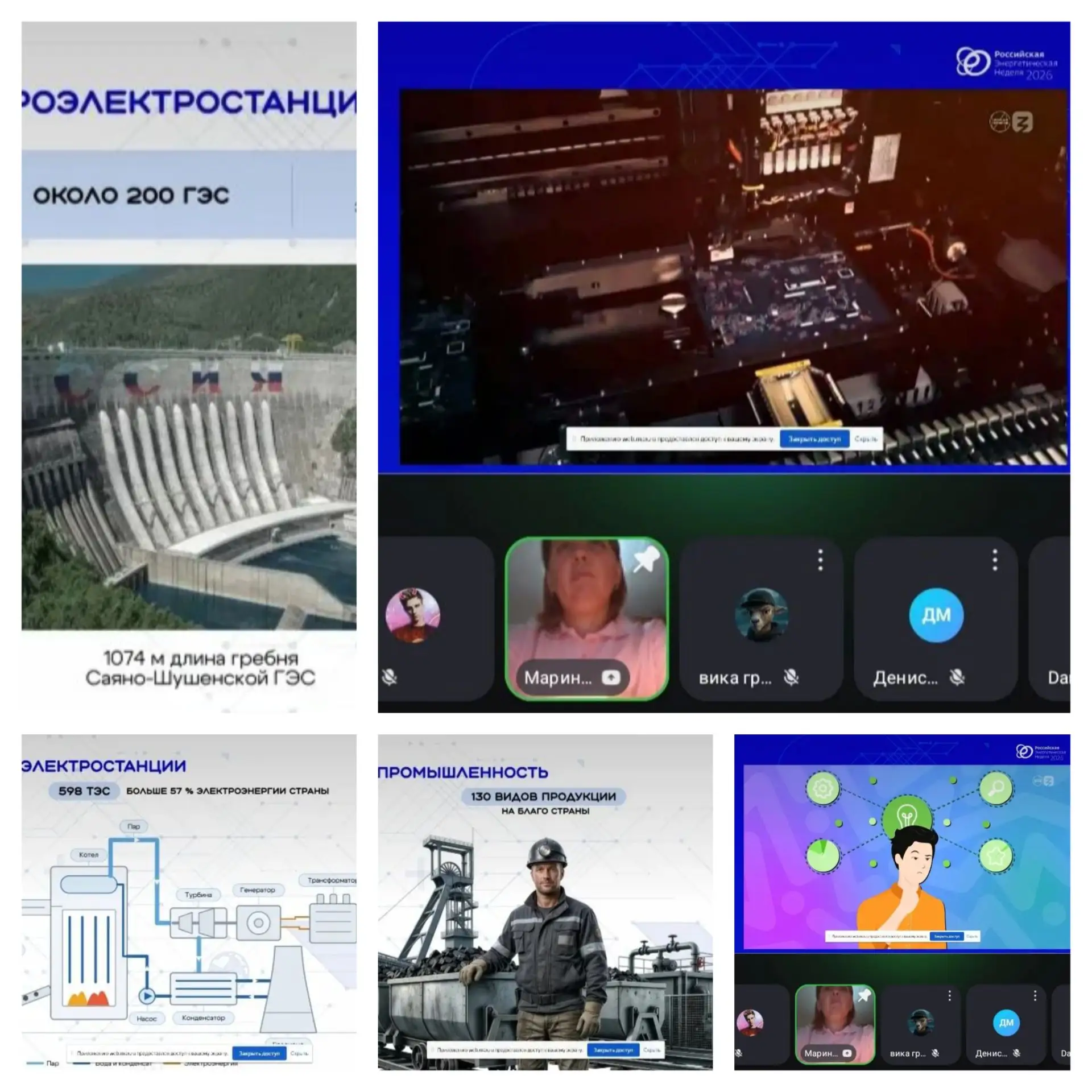 «#Российская_энергетическая_держава»💡✨