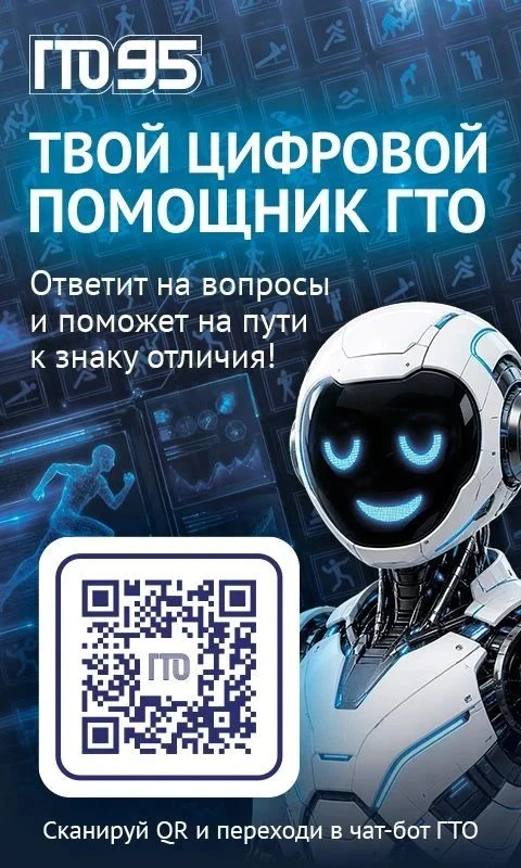 Министерством физической культуры и спорта Новосибирской области в национальном мессенд...