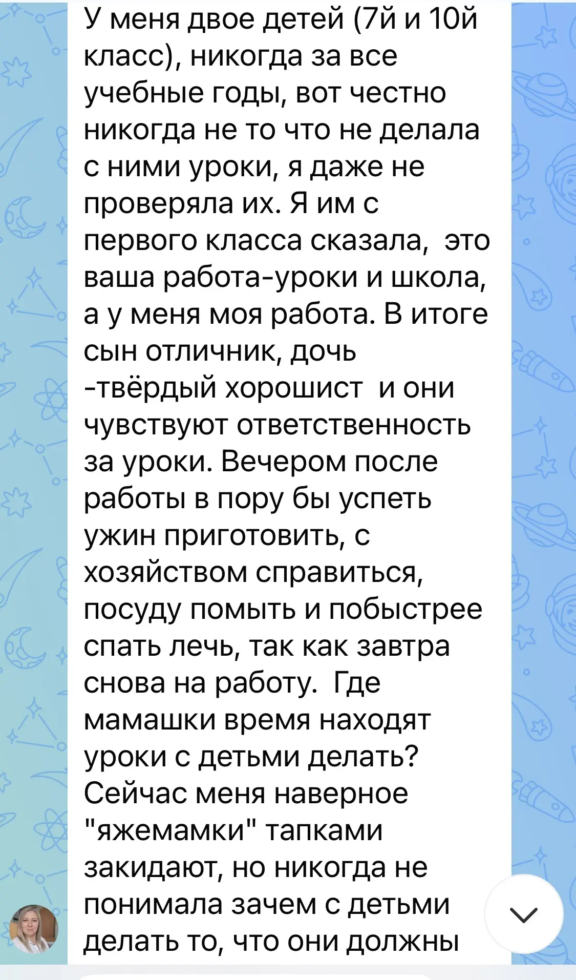 Себя похвалила, других обосрала