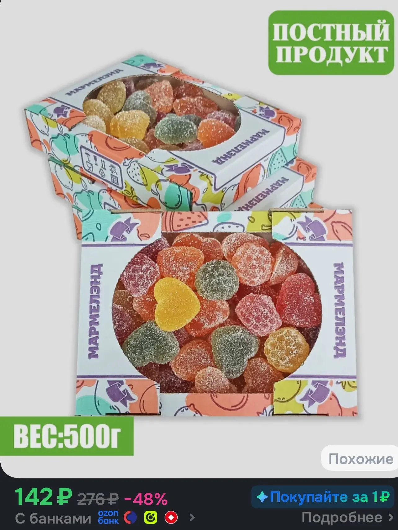 https://ozon.ru/t/J5fmvUe