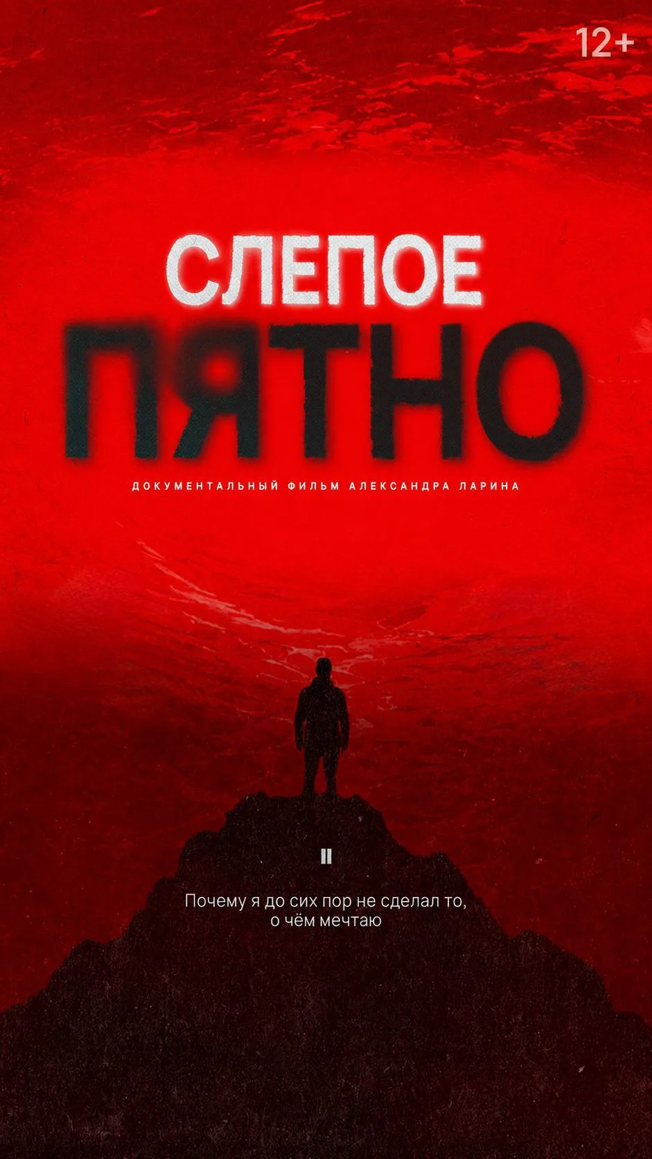 🎬 Фильм, на который люди ждут билеты по три недели. Что в нём такого?