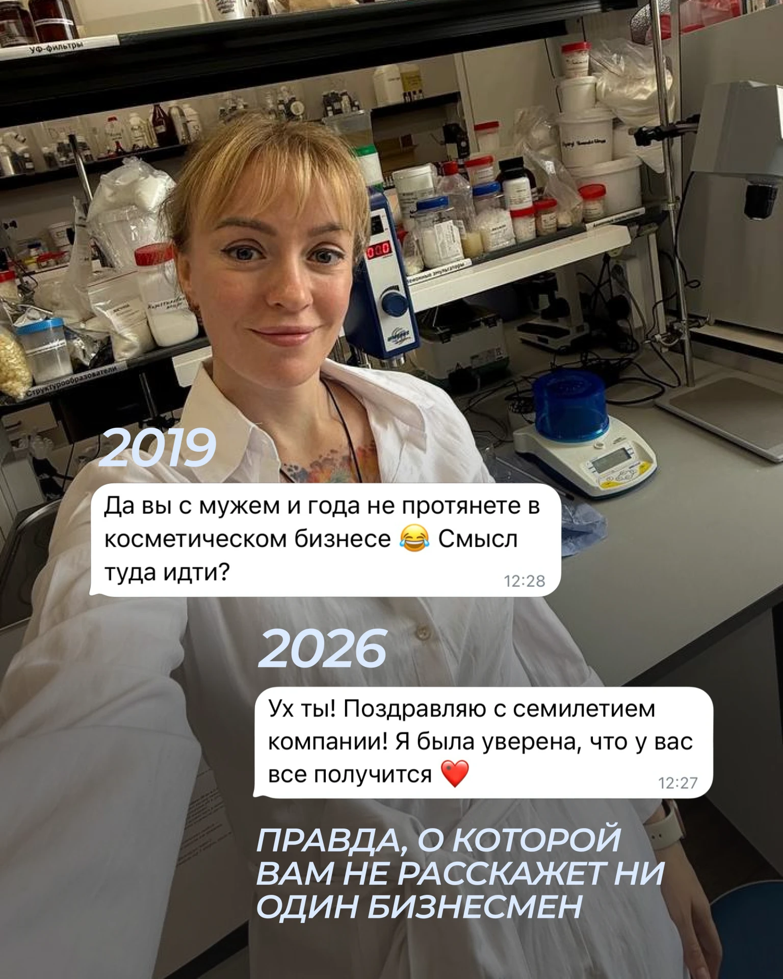 Правда, о которой вам не расскажет ни один бизнесмен, читайте до конца))) 😁