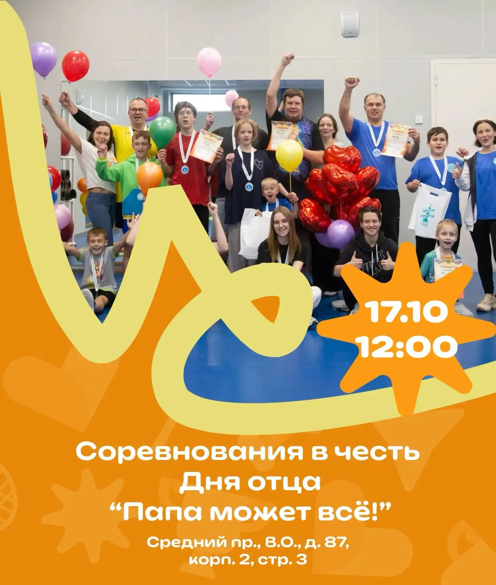 17 октября в 12:00 инструкторы Центра спорта ждут участников для проверки спортивных на...