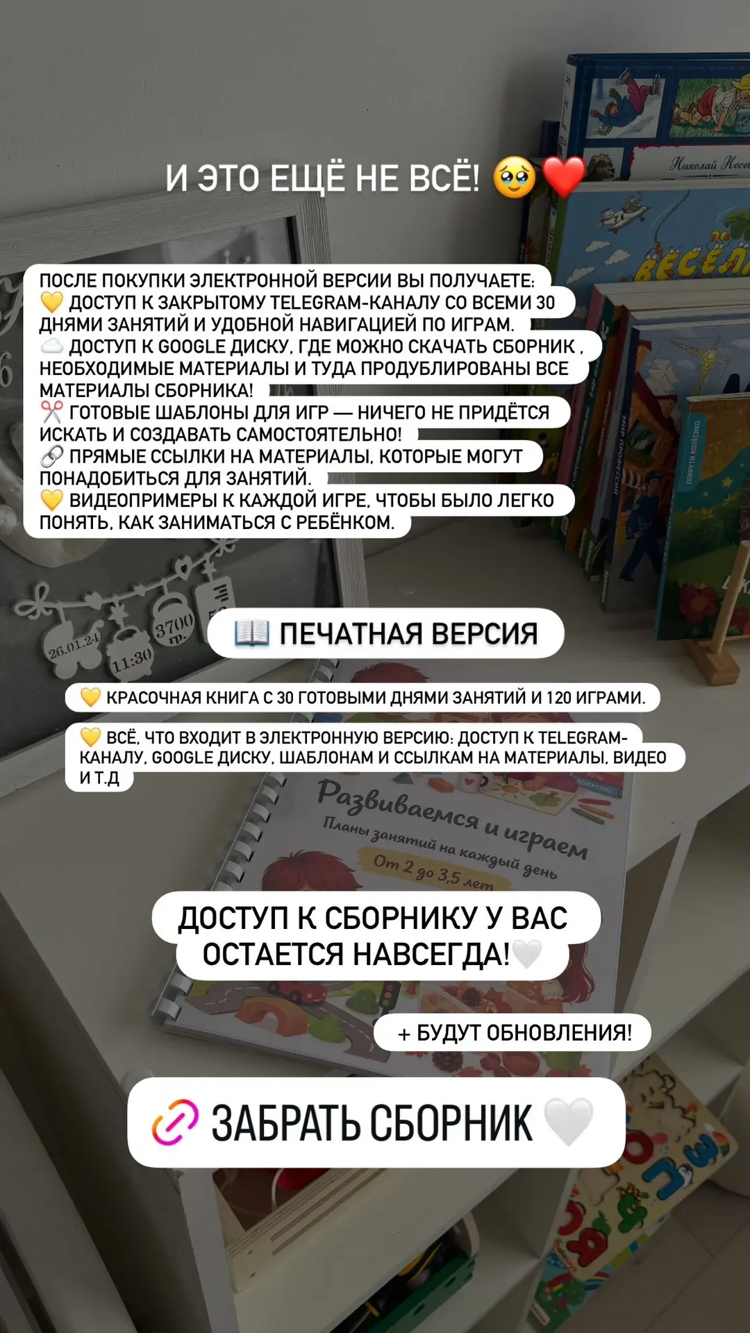 УРААА! 🥹❤️ МОЙ «РАЗВИВАЮЩИЙ СБОРНИК 2.0» НАКОНЕЦ-ТО ГОТОВ! 🎉