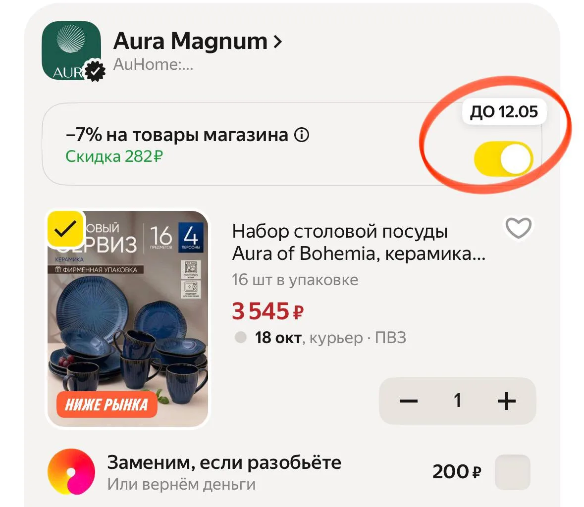 ОЧЕНЬ КРАСИВЫЙ НАБОР ПОСУДЫ 😍😍😍