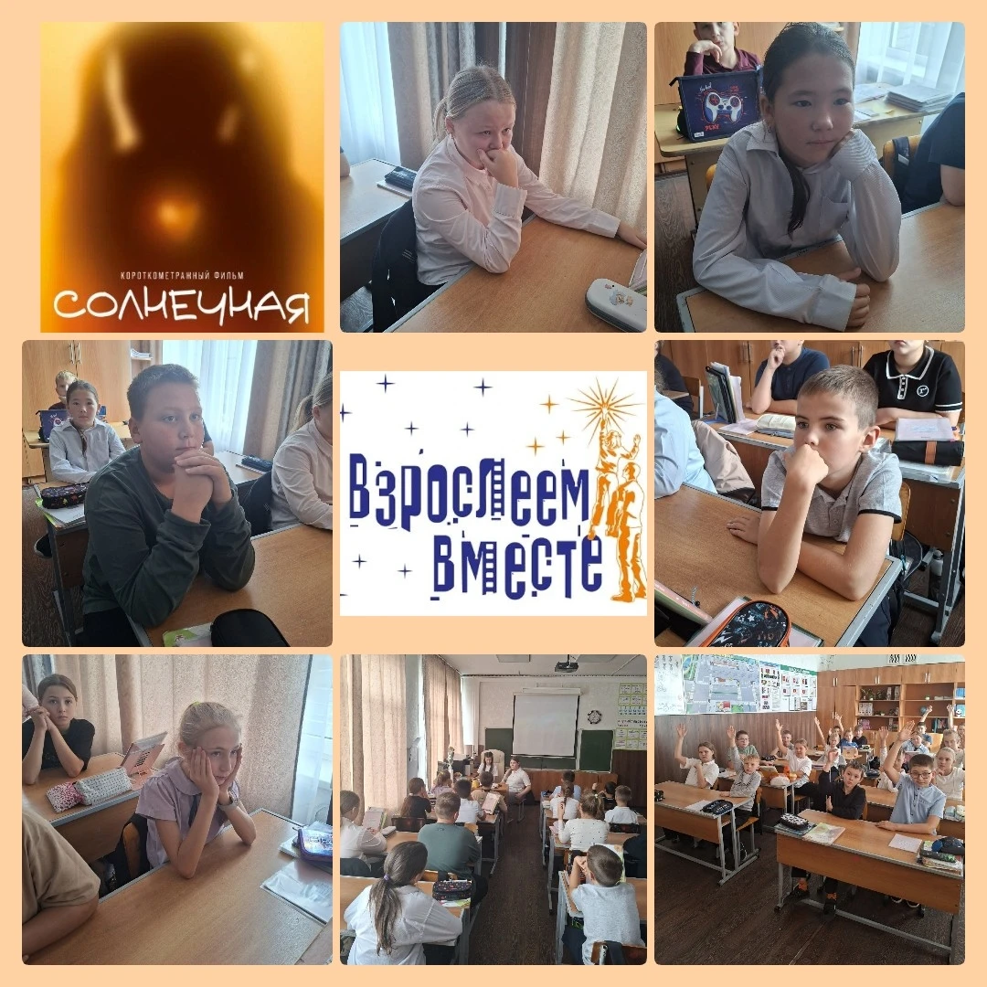 Сегодня мы с классом смотрели фильм «Солнечная» (режиссёр Андрей Кузин). История произо...