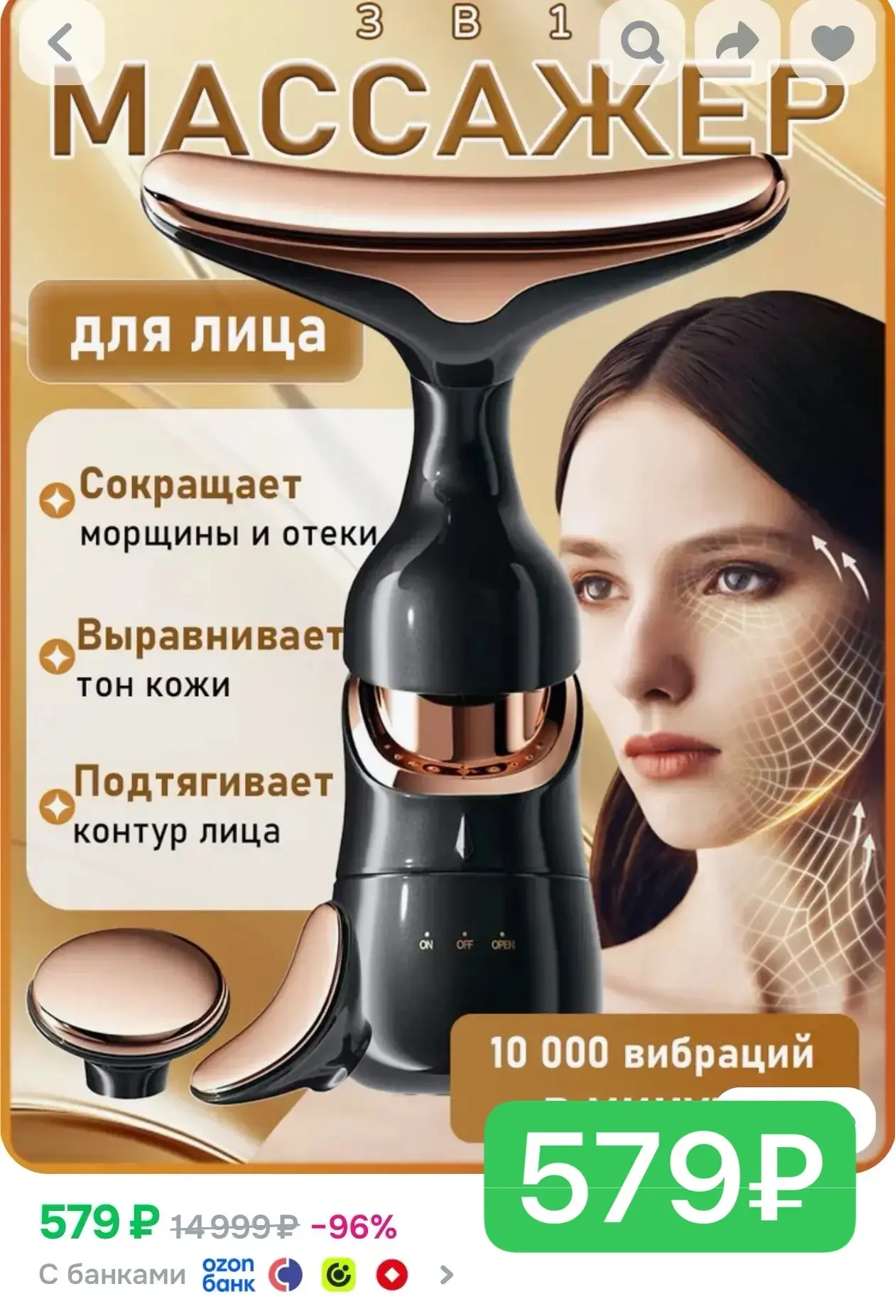 589₽! Цена снижена!
