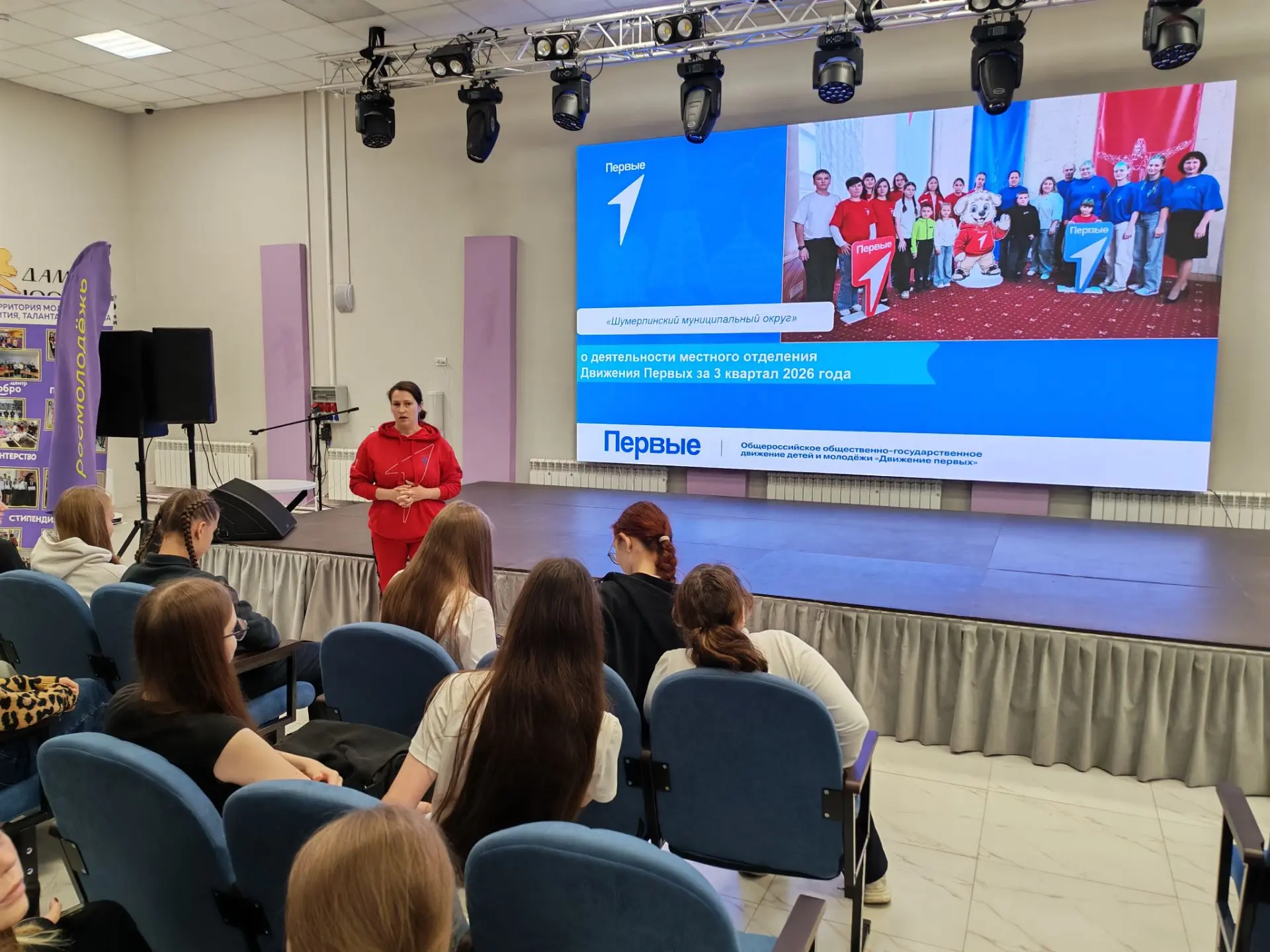 ⚡⚡⚡ Совет Первых местного отделения Движения Первых Шумерлинского округа на 2026 - 2027...