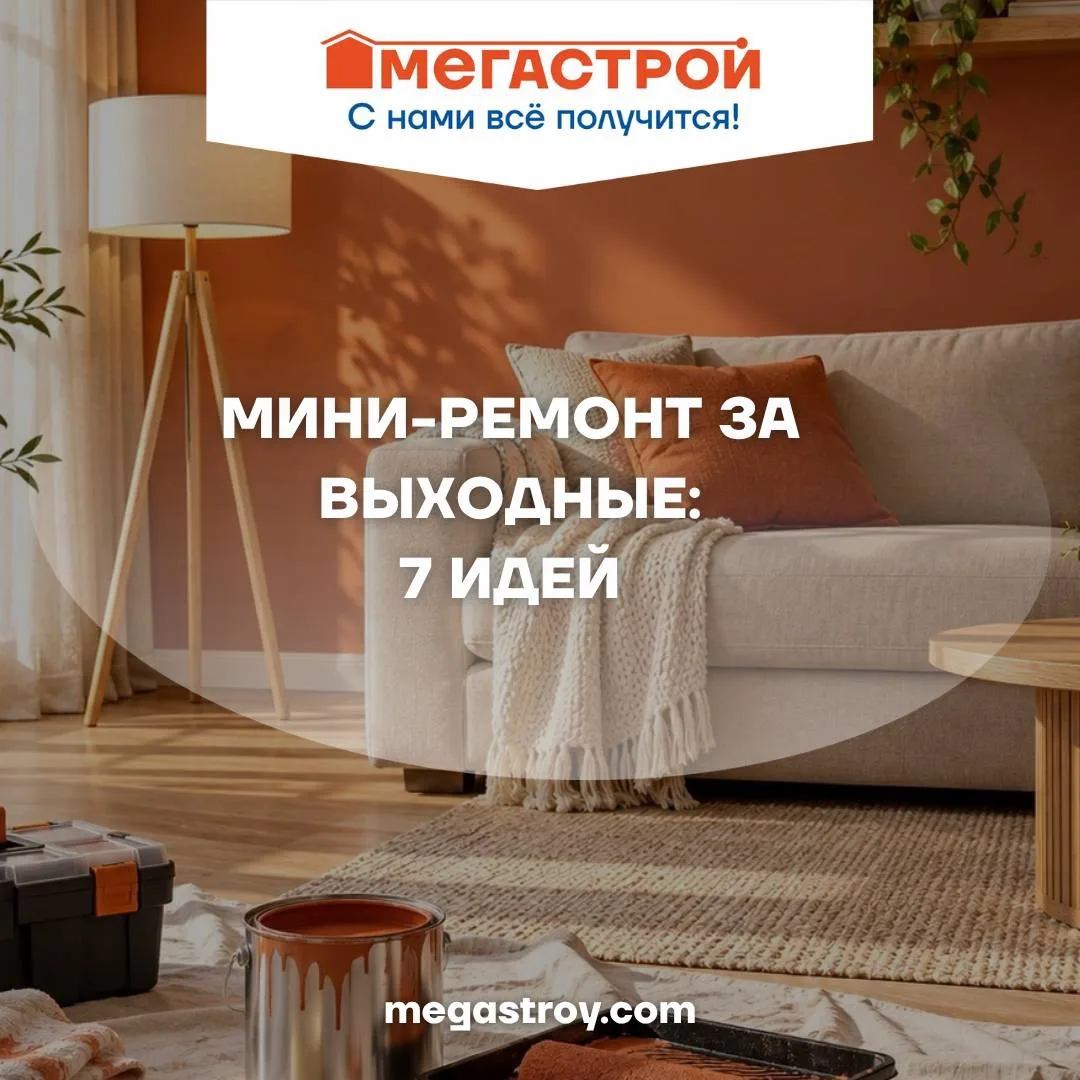Иногда, чтобы освежить интерьер, не нужен большой ремонт 🏠