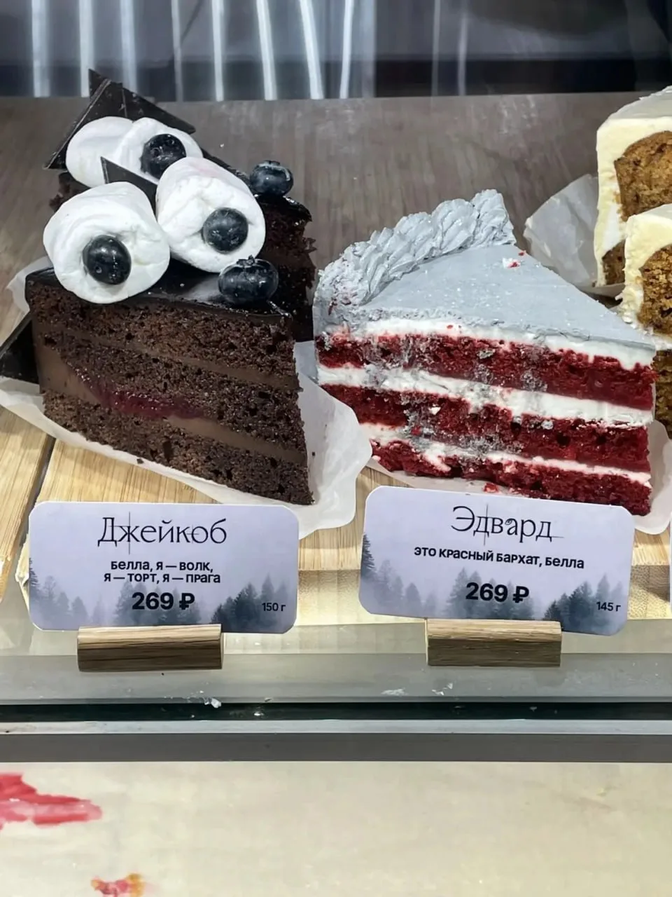 съели бы?