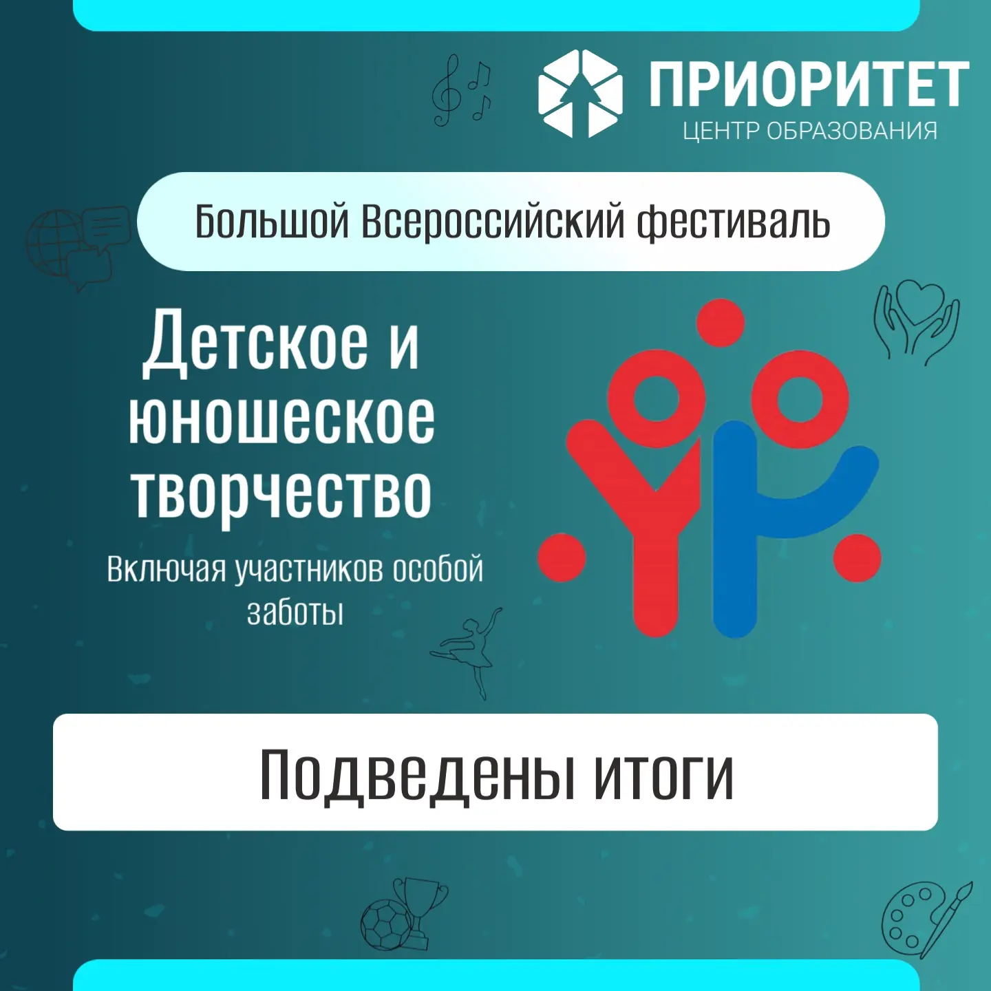 🎉Отличная новость из мира детского творчества!
