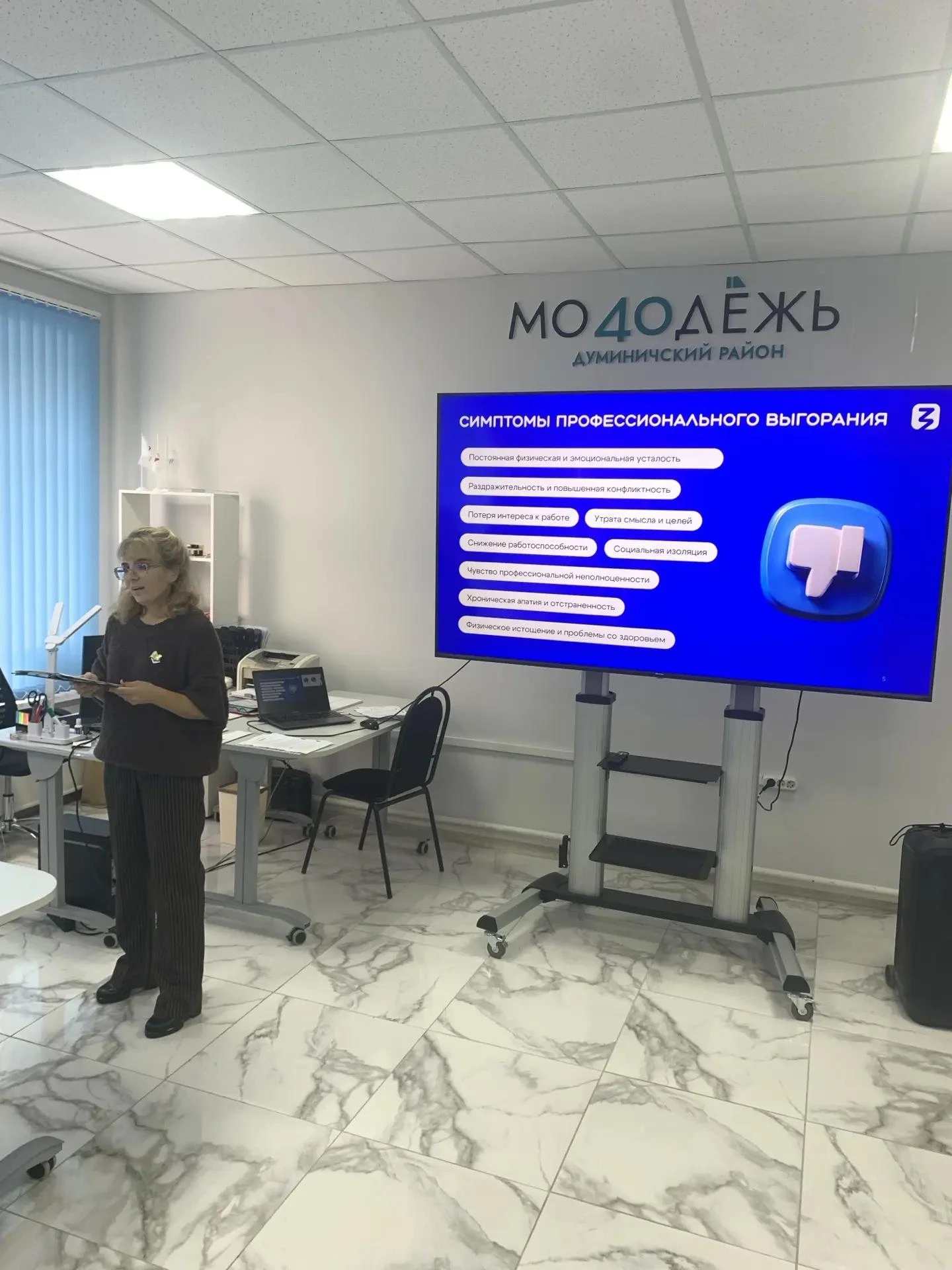 Сегодня Елена Картышова, лектор  российского общества «Знание», провела встречу с совет...