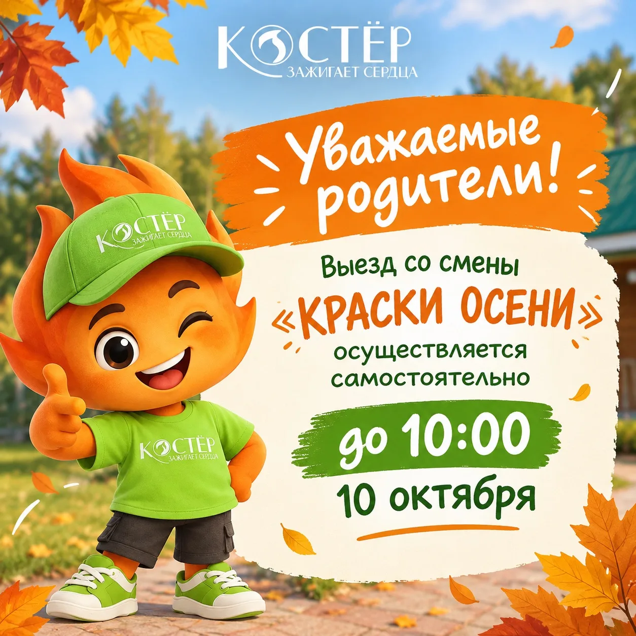 Дорогие родители! ❤️