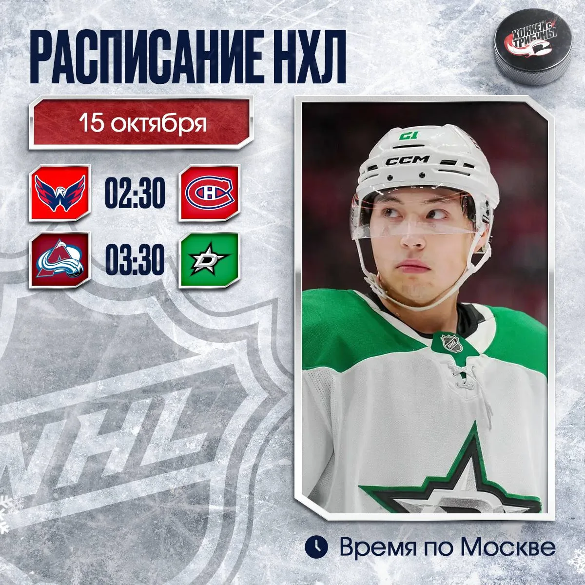 📅🏒 Сегодня в НХЛ всего 2 матча!