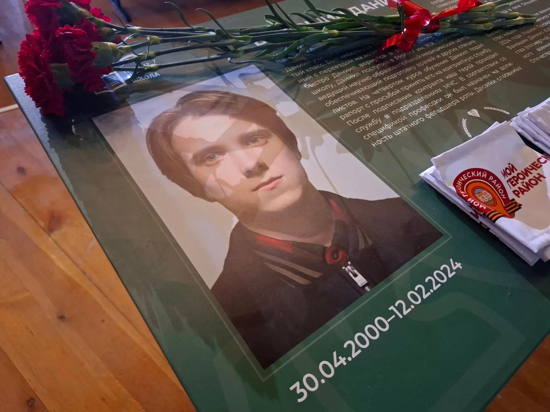 🕊️ Память, которая объединяет: посвящение третьеклассников и открытие «Парты Героя»