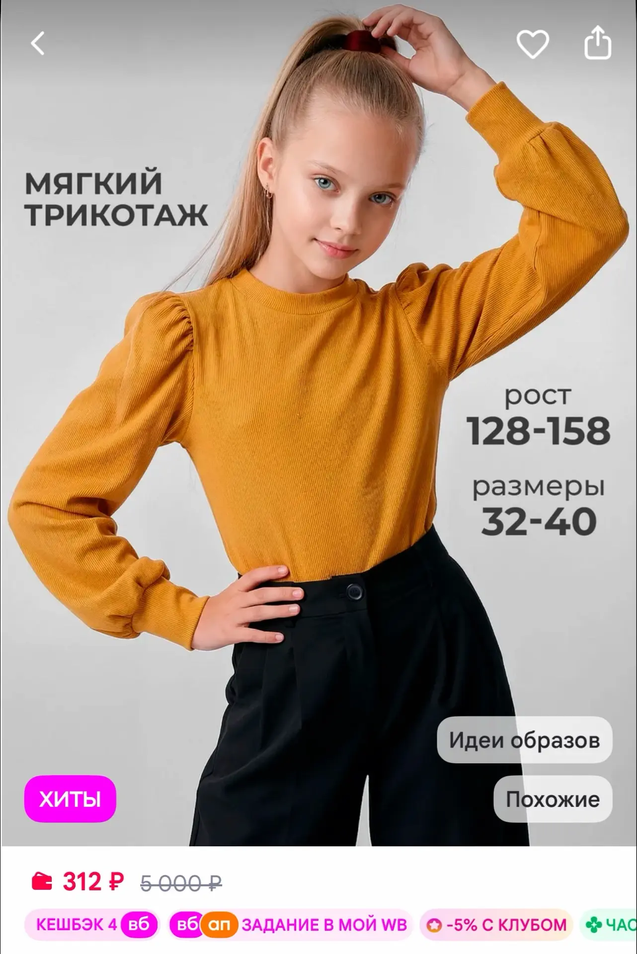 Fart Favorita Школьная блузка подростковая с длинным рукавом
