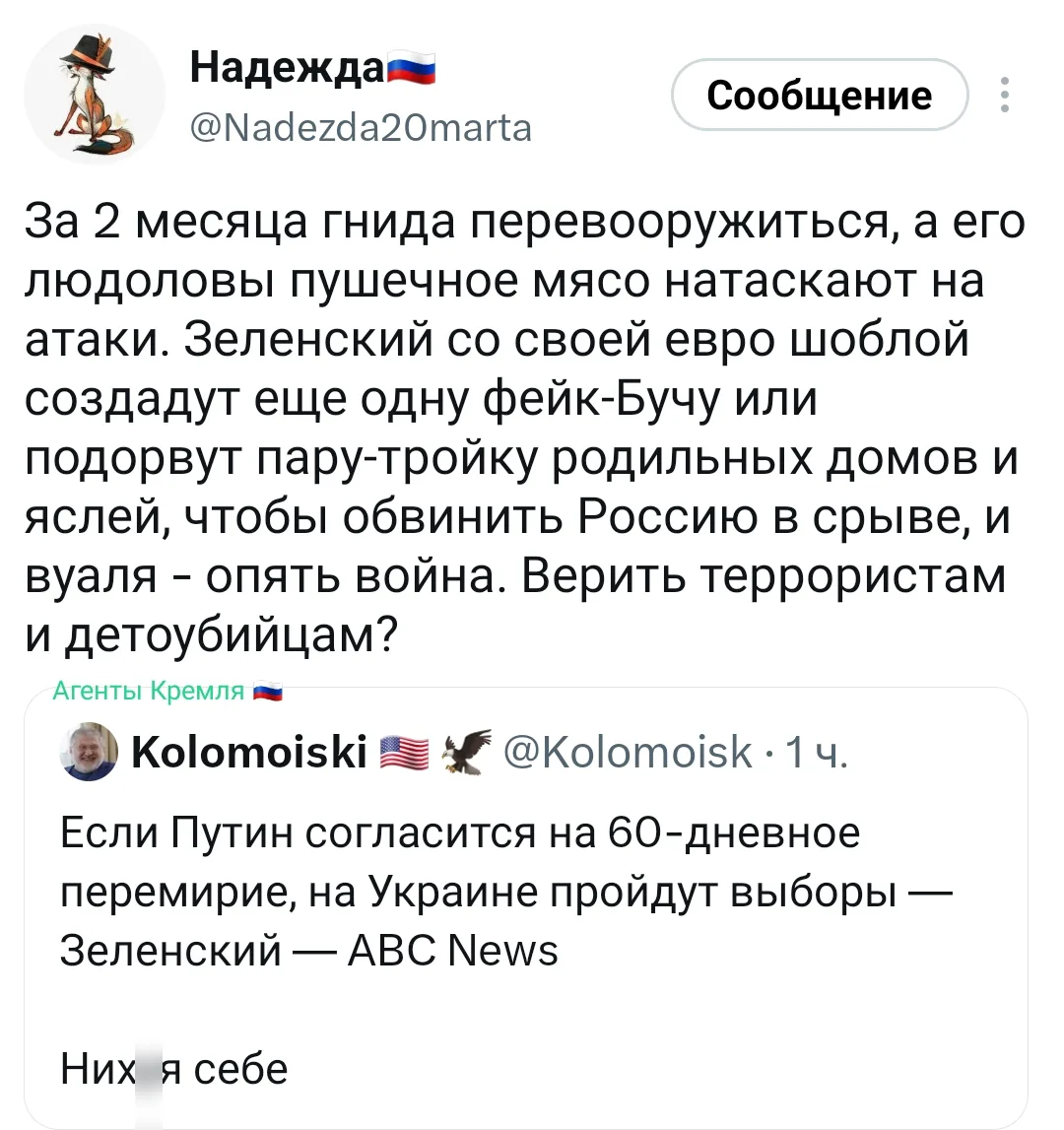 Перемирия не будет!